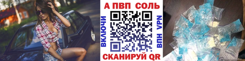 A-PVP Crystall  где можно купить   MEGA вход  Вилючинск 