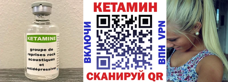 КЕТАМИН ketamine  Вилючинск 