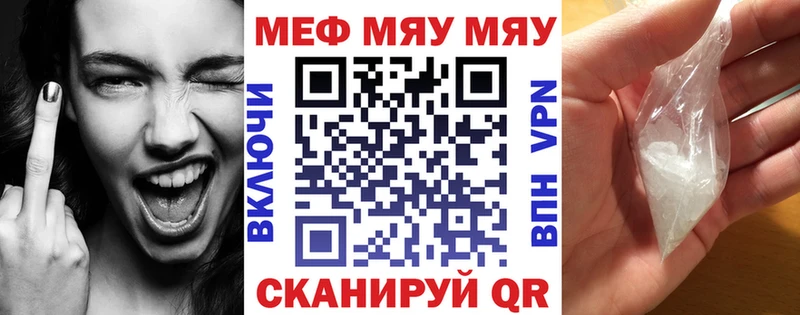 МЯУ-МЯУ мука  Вилючинск 